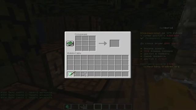 СБОРКА СЕРВЕРА IcEWORLD - ГОТОВАЯ СБОРКА СЕРВЕРА МАЙНКРАФТ 1.12.2-1.16 смотреть онлайн