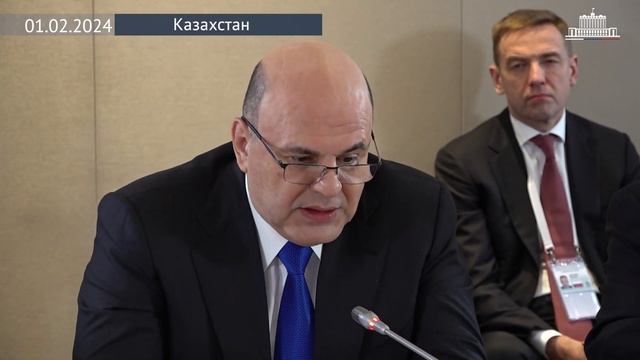 В Алма-Ате состоялась встреча Михаила Мишустина и премьер-министра Казахстана Алихана Смаилова смотреть онлайн