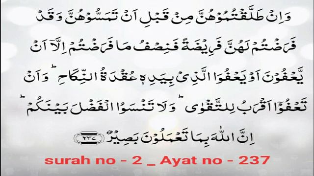 2/237_This translation of Quran is modern for people क़ुरान का ये अनुवाद लोगो के लिए आधुनिक है смотреть онлайн