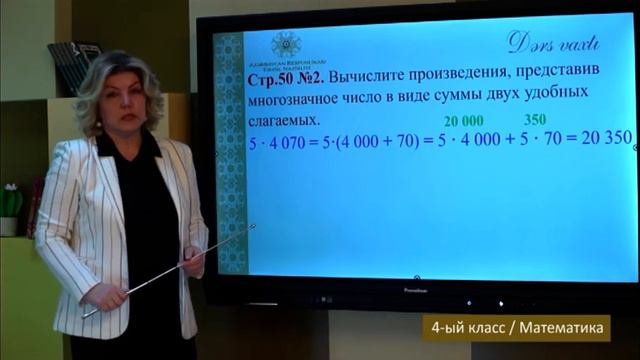 “Dərs vaxtı”: 4-cü sinif dərsləri (rus bölməsi) (15.12.2021) смотреть онлайн