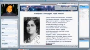 2 часть  Антарова   книга   Две жизни
