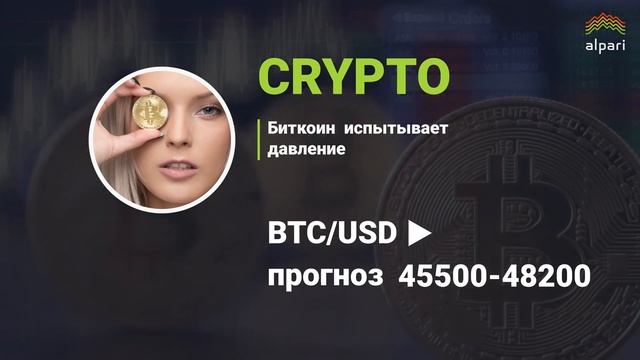 ? Обзор и прогноз 30.12: EURUSD, DХY, золото, нефть, криптовалюта и рубль смотреть онлайн