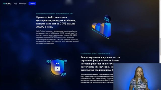 Aequinox Dex: крутой проект, с лучшими инструментами для профита смотреть онлайн