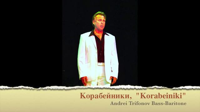 "Korobeiniki" Народная - Корабейники, Russian Traditional Music смотреть онлайн