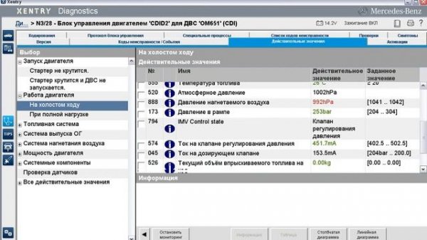 Компьютерная диагностика мерседес спринтер 906