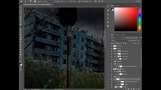 Припять | Speed-art | photoshop by Cena Kish смотреть онлайн