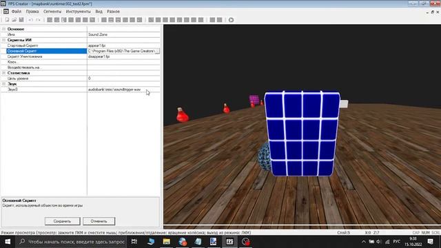 ошибка Runtime error 302 в FPS CREATOR (ЧАСТЬ2) смотреть онлайн