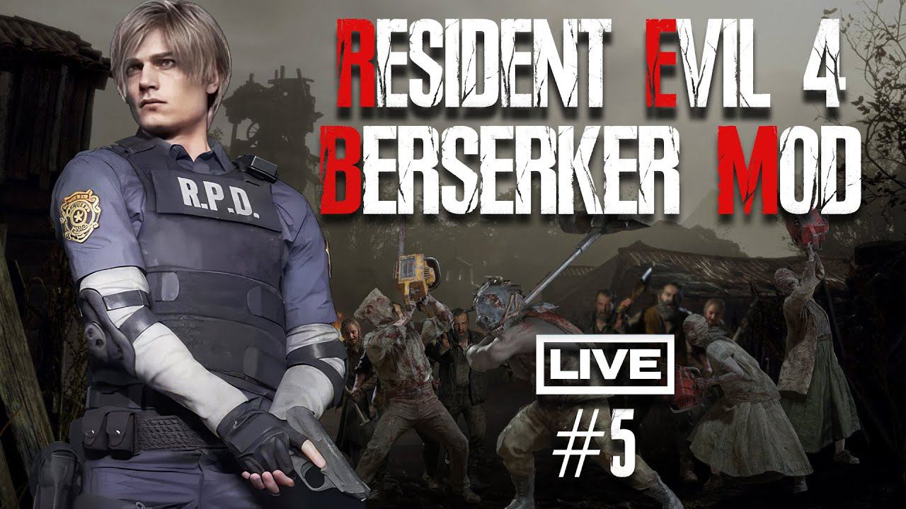 Resident Evil 4 Remake - Хардкорный Berserker Mod #5 смотреть онлайн