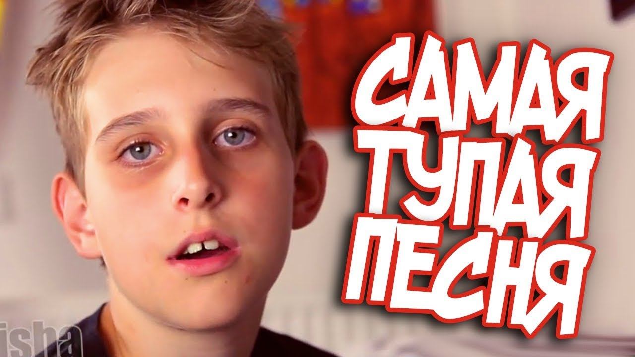 ПОКЕМОН ГО ШКОЛЬНИК ВЕРНУЛСЯ! СО СВОЕЙ САМОЙ ТУПОЙ ПЕСНЕЙ смотреть онлайн