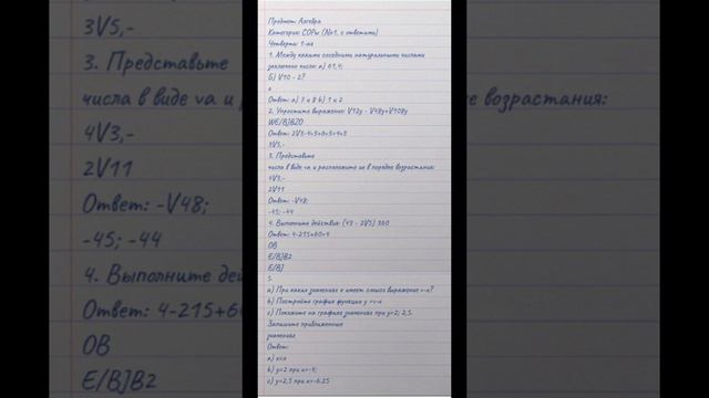 БжБ 8сынып смотреть онлайн