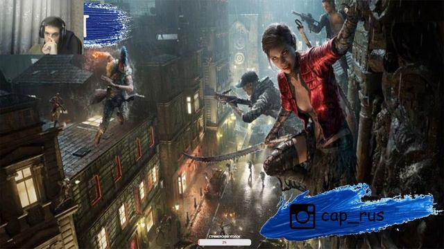 стрим Vampire: The Masquerade - Bloodhunt | pubg с вампирами | cap кэп смотреть онлайн