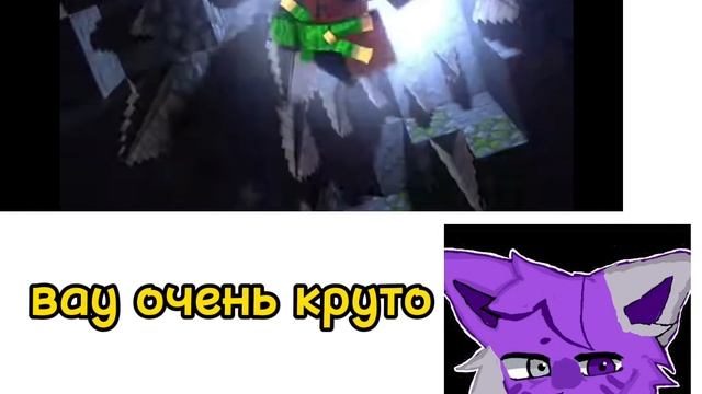 Реактия на клип бискаса меня два 3д смотреть онлайн