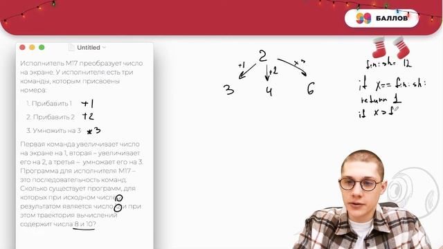 ИМБА способ | Задание 23 на Python за пару минут | ИНФОРМАТИКА | ЕГЭ смотреть онлайн