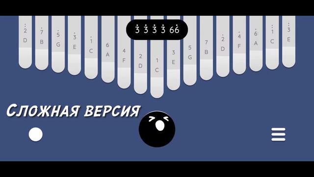 Хабиб - Ягода малинка калимба табы смотреть онлайн