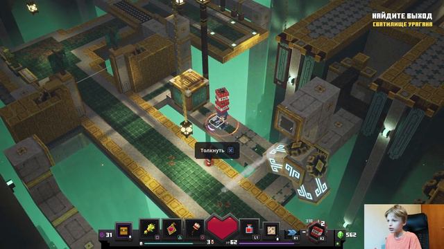 Minecraft Dungeons - Прохождение уровня "Святилища ураганов" смотреть онлайн