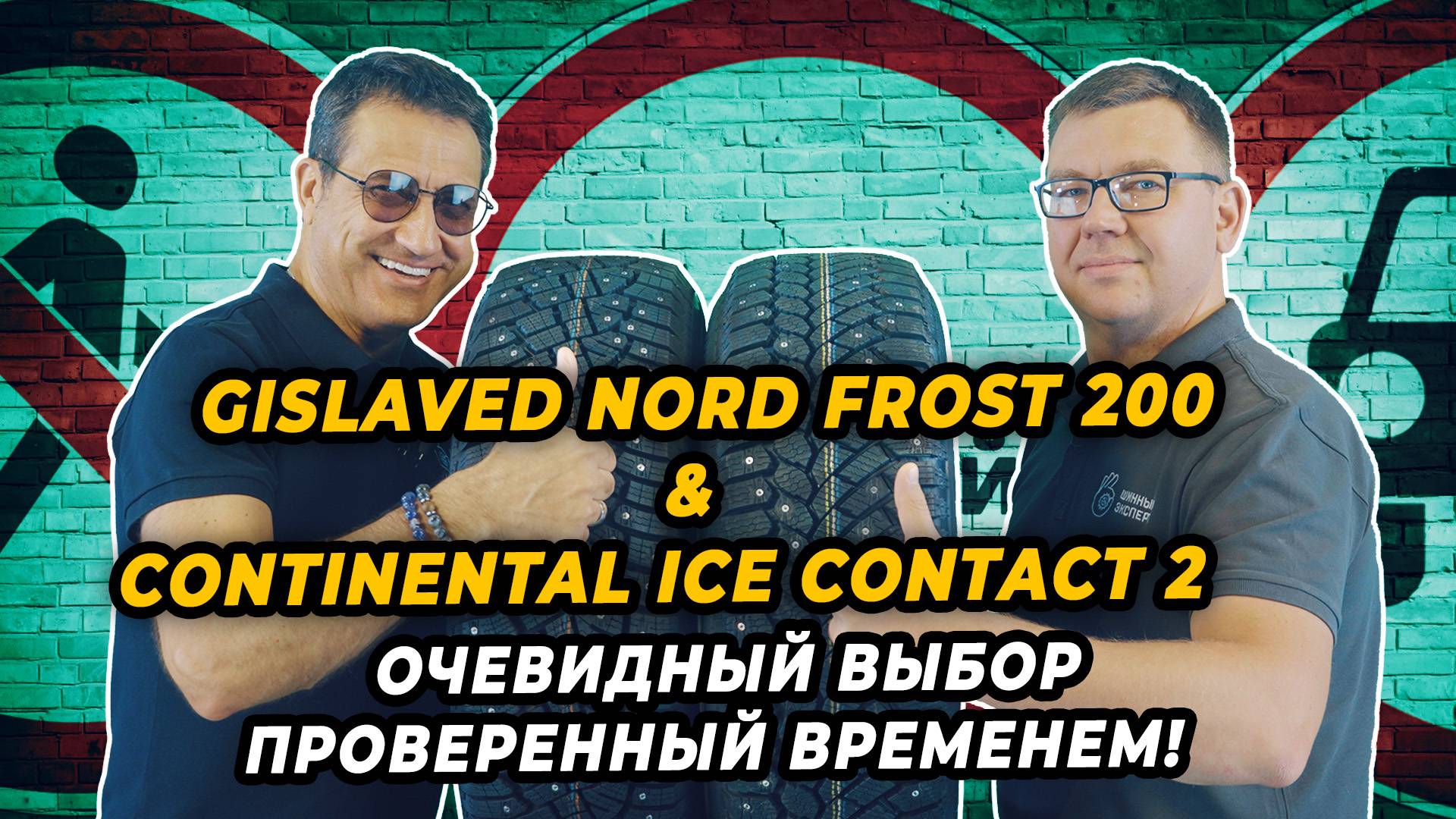 Какие шипованные зимние шины выбрать зимой 2024-2025. смотреть онлайн