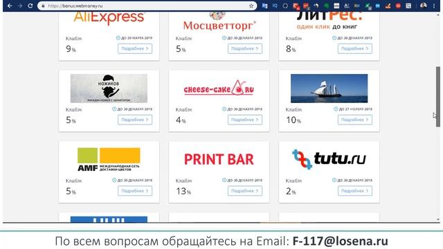 Кэшбек вебмани,что это такое?Как получить? смотреть онлайн