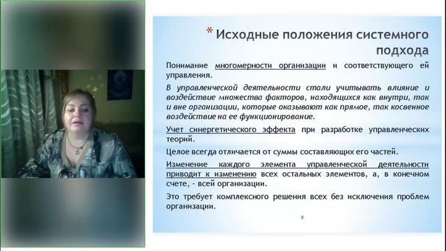 Системный подход ч 1 смотреть онлайн