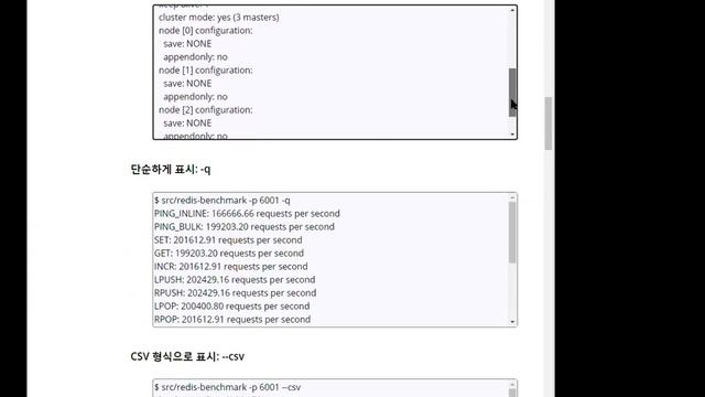 Redis 6.0 New Features 3 смотреть онлайн