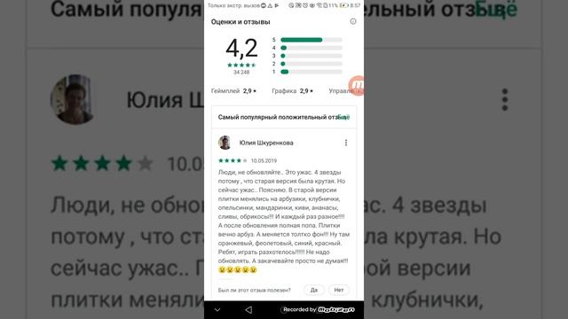 Какие игры скачать на андройд смотреть онлайн