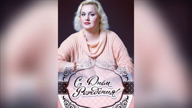 Поздравления друзей и коллег с Днём Рождения! смотреть онлайн