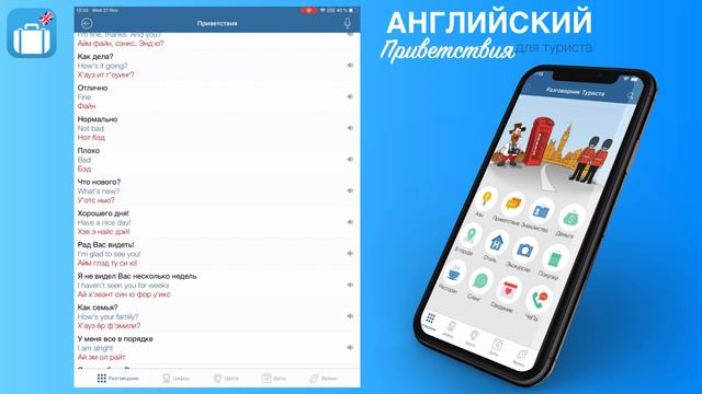 Английские фразы в помощь туристу смотреть онлайн