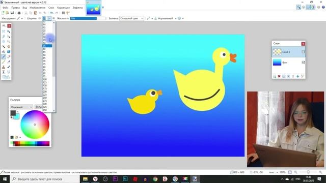 Как нарисовать самых милых уточек в Paint.net (подробная инструкция) смотреть онлайн