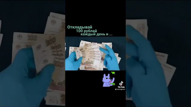 как копить деньги