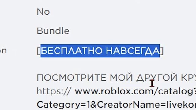 БЕСПЛАТНО НАВСЕГДА ! Анимированные кошачьи уши в роблокс 2023 года смотреть онлайн