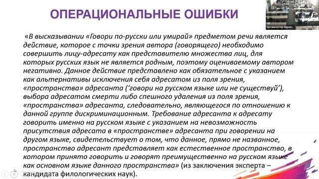 Вопросы русского языка в юридических делах и процедурах. Секции 3, 4 и 5 смотреть онлайн