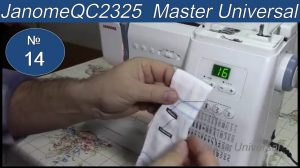 Как правильно сделать петлю для пуговиц на швейной машине  Janome QC2325. Видео №14.