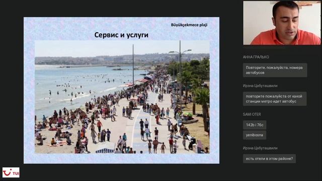 Сами Отер. 14.07.2020, пляжи Стамбула. смотреть онлайн