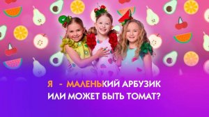 KINDERSTAR - Туса (караоке)