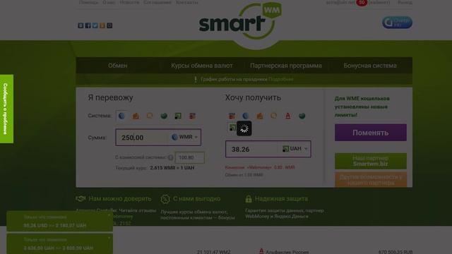 Как вывести деньги с вебмани на ПриватБанк смотреть онлайн