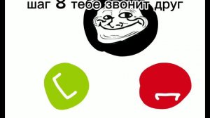 тролльдж инцидент Новый друг (Ремейк от ARTYR58K)