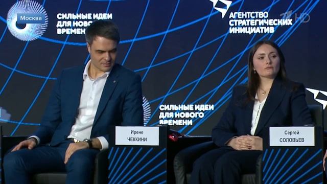 Студентка ИМОиУ И.Чеккини на форуме «Сильные идеи для нового времени» (Первый канал) смотреть онлайн