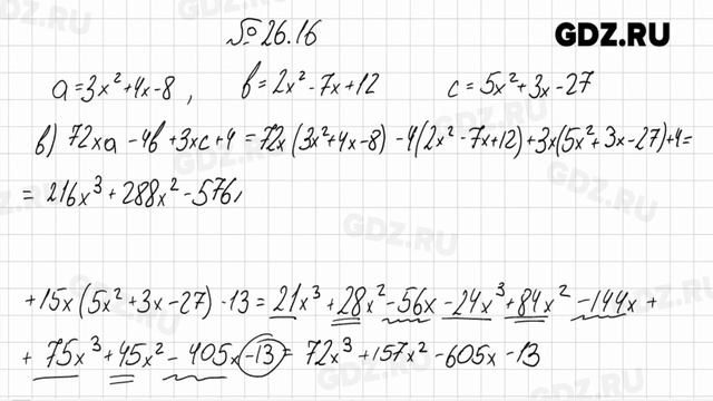 § 26 № 1-33 - Алгебра 7 класс Мордкович смотреть онлайн