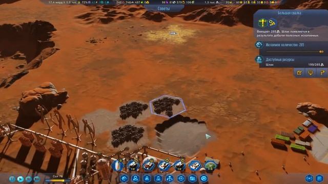 Куда деть шлак в Surviving Mars!!! Surviving Mars гайд смотреть онлайн