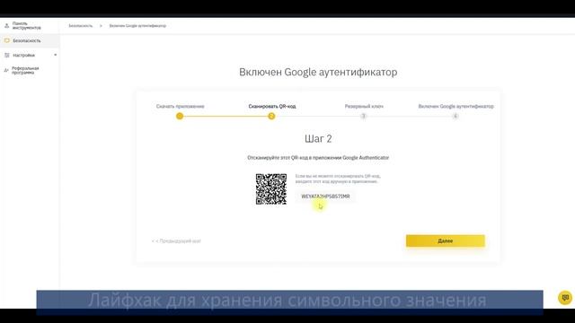 Как открыть счёт на Binance / Бинанс смотреть онлайн