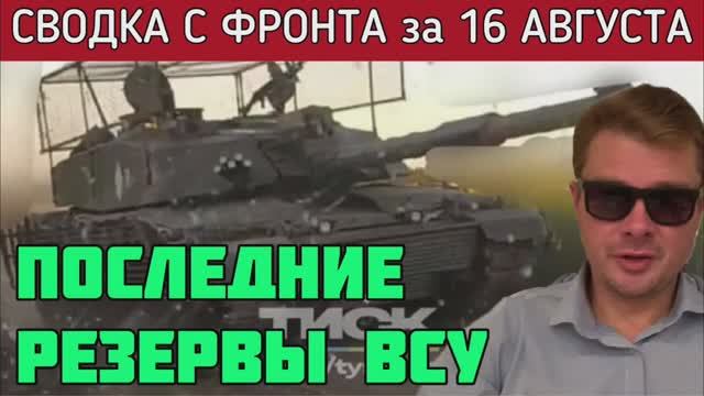 Хорошие новости. Сводка с фронтов украинской войны