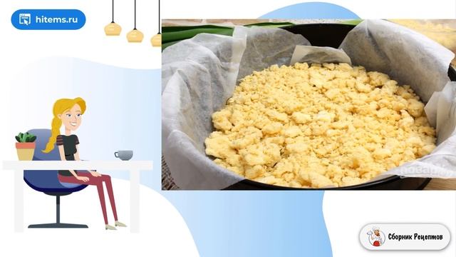 Сборник рецептов