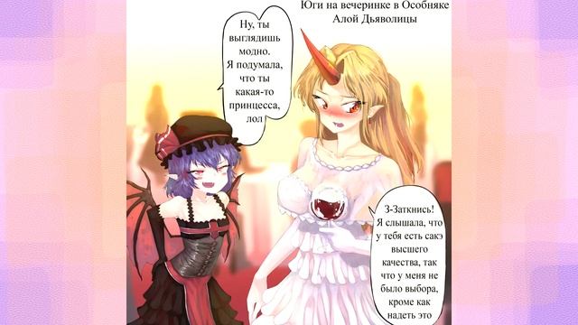 [Тохо на русском]~Гупая Сё снова потеряла пагоду!~|~Озвучка комиксов по Touhou Project~ смотреть онлайн