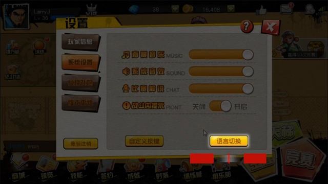 Basketball Hero Game Language Switch Guidance смотреть онлайн