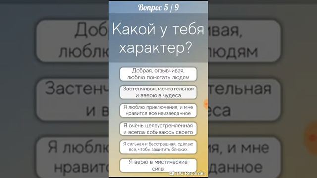 Тест : Кто ты ? смотреть онлайн