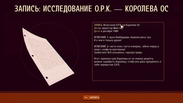 ГДЕ НАЙТИ РЕЦЕПТ ПРИМАНКИ ДЛЯ КОРОЛЕВЫ ОС GROUNDED 1.2 смотреть онлайн