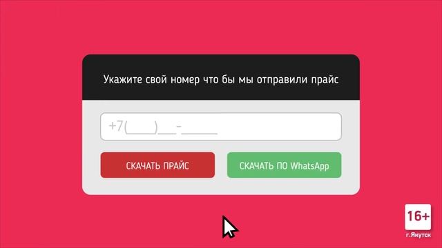 Скидки на телефоны до 15 мая смотреть онлайн