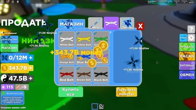 БАГ РУЛИТ! ПРОКАЧАЛ ПОДПИСЧИКА В ЛЕГЕНДА НИНДЗЯ РОБЛОКС! NINJA LEGENDS ROBLOX смотреть онлайн