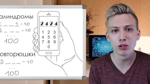 Безопасен ли твой пароль? Комбинаторика 1. смотреть онлайн
