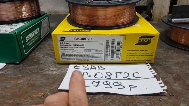 ESAB Св-08Г2С 0.8 мм. ВЫБОР СВАРОЧНОЙ ПРОВОЛОКИ. ТАК СТОИТ ЛИ ПЛАТИТЬ БОЛЬШЕ ЕСЛИ РАЗНИЦЫ НЕТ ? смотреть онлайн