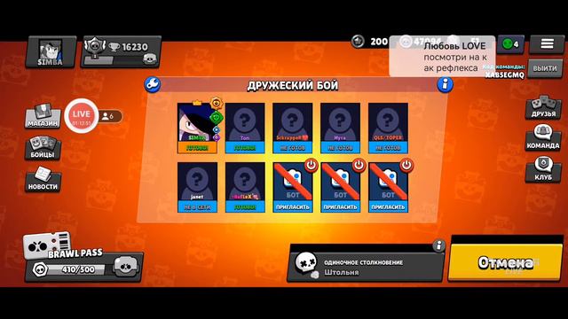 Стрим БРАВЛ СТАРС #BRAWLSTARS #BRAWL STARS с одним из подписчиков смотреть онлайн